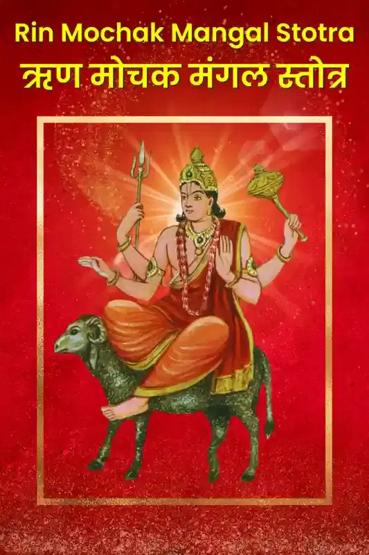 mantra