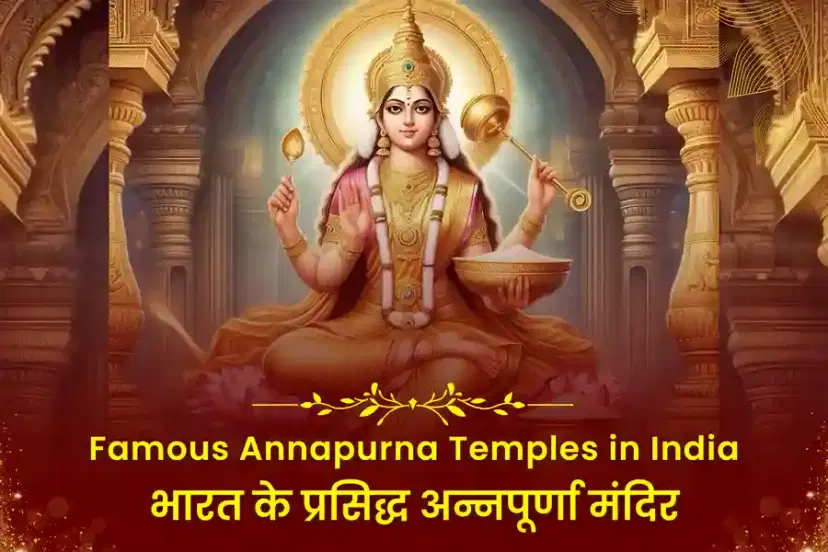 mantra